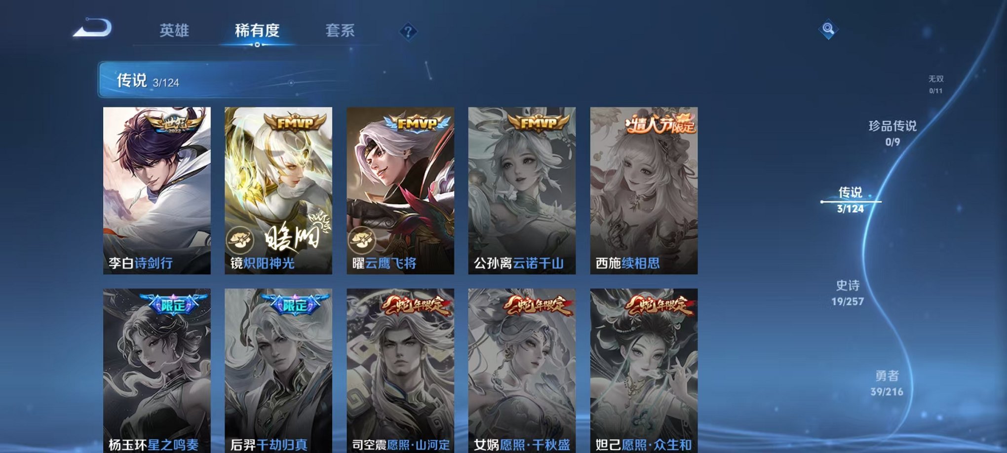 WZCMW3219695王者荣耀账号详情图9