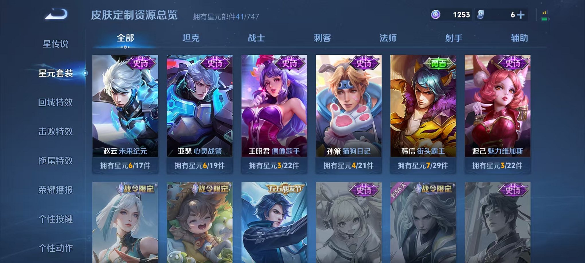 WZCMW3219695王者荣耀账号详情图12