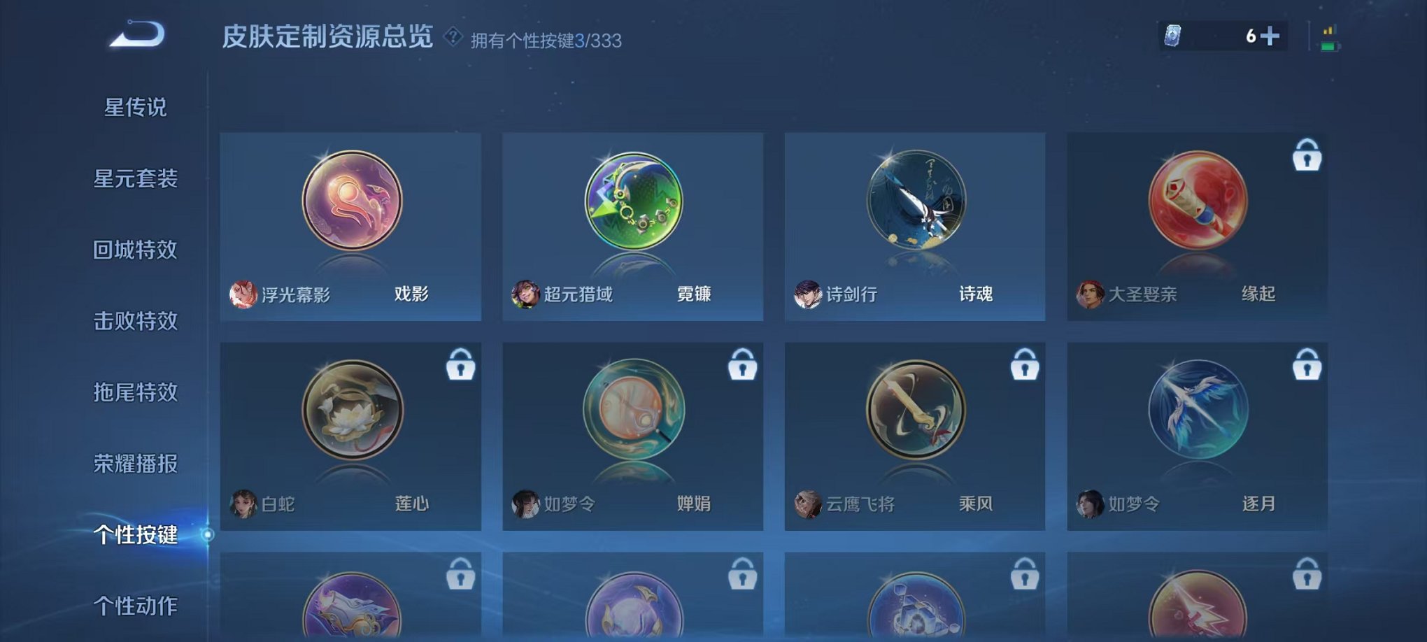 WZCMW3219695王者荣耀账号详情图13