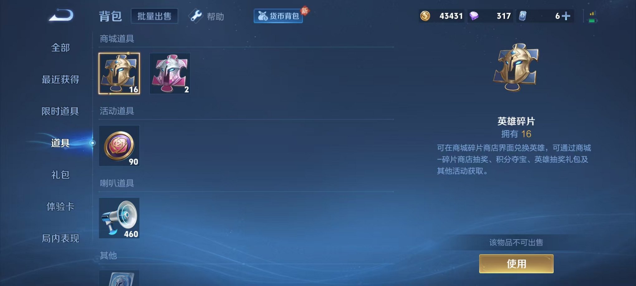 WZCMW3219695王者荣耀账号详情图14