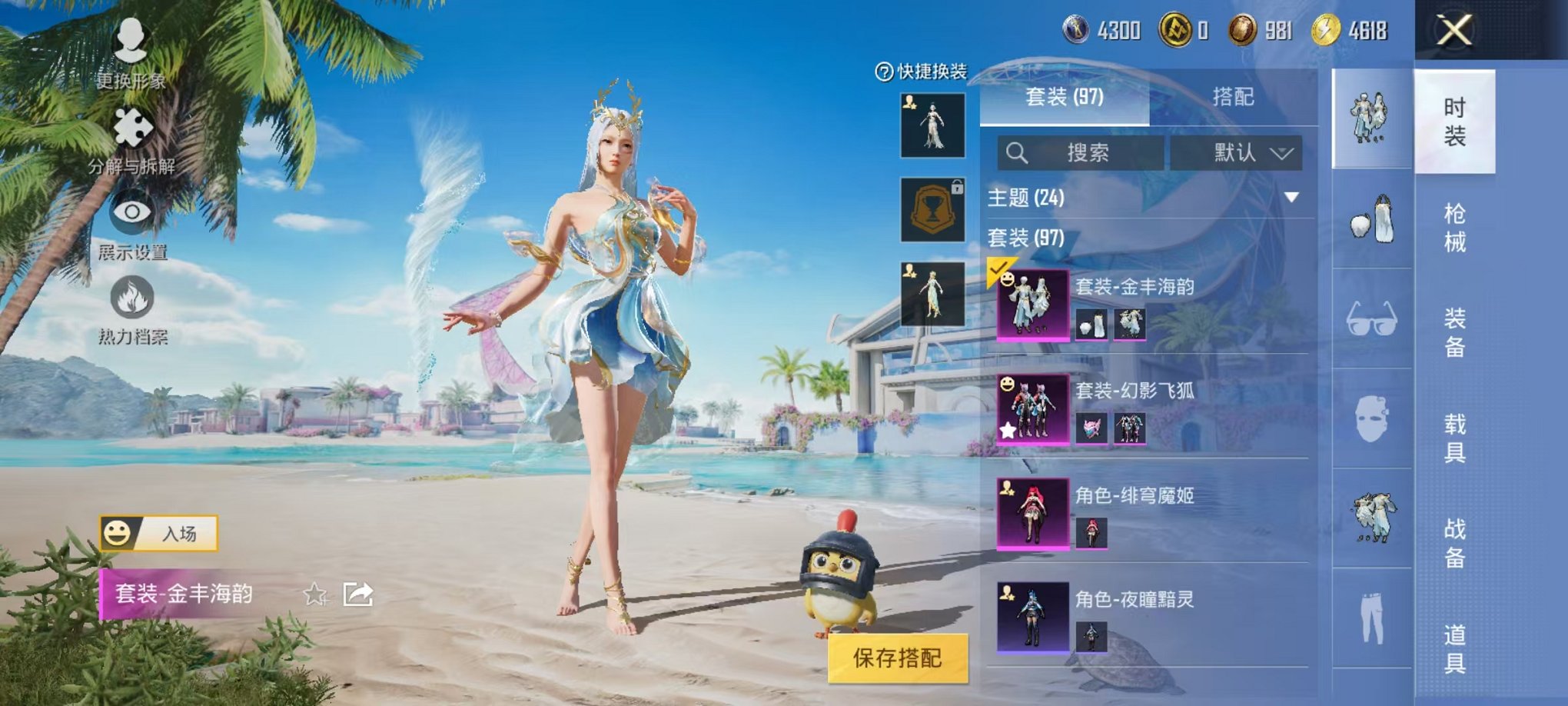 HPCMW3298313和平精英账号详情图5 HPCMW3298313和平精英账号详情图5