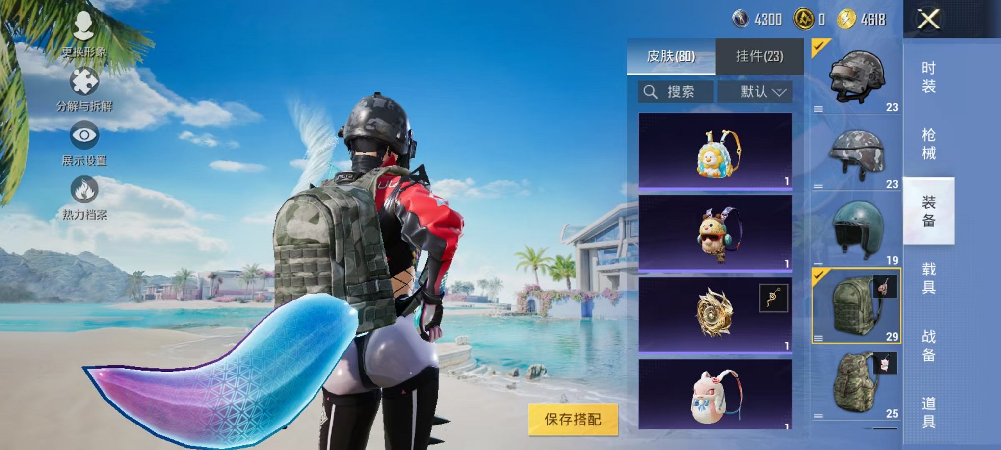 HPCMW3298313和平精英账号详情图8 HPCMW3298313和平精英账号详情图8