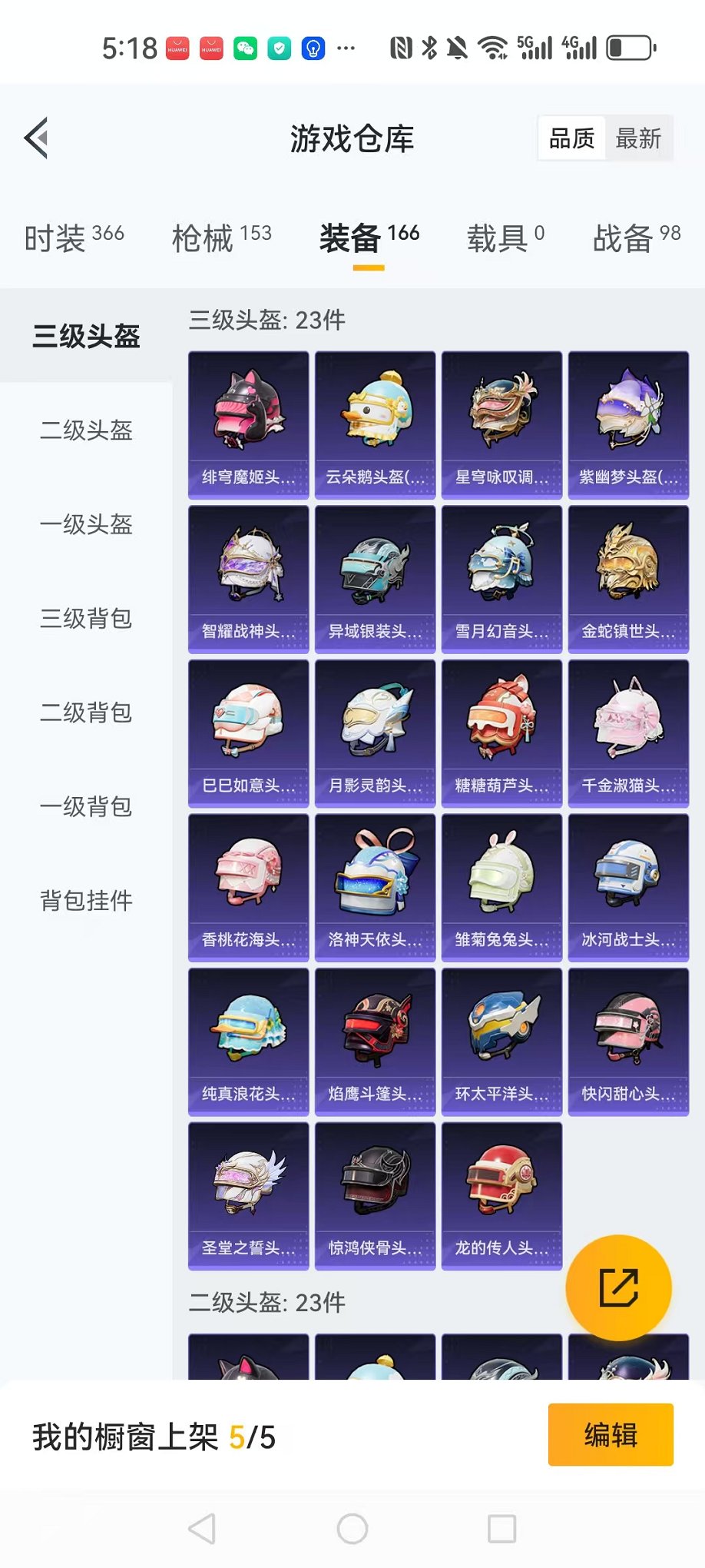 HPCMW3298313和平精英账号详情图10 HPCMW3298313和平精英账号详情图10