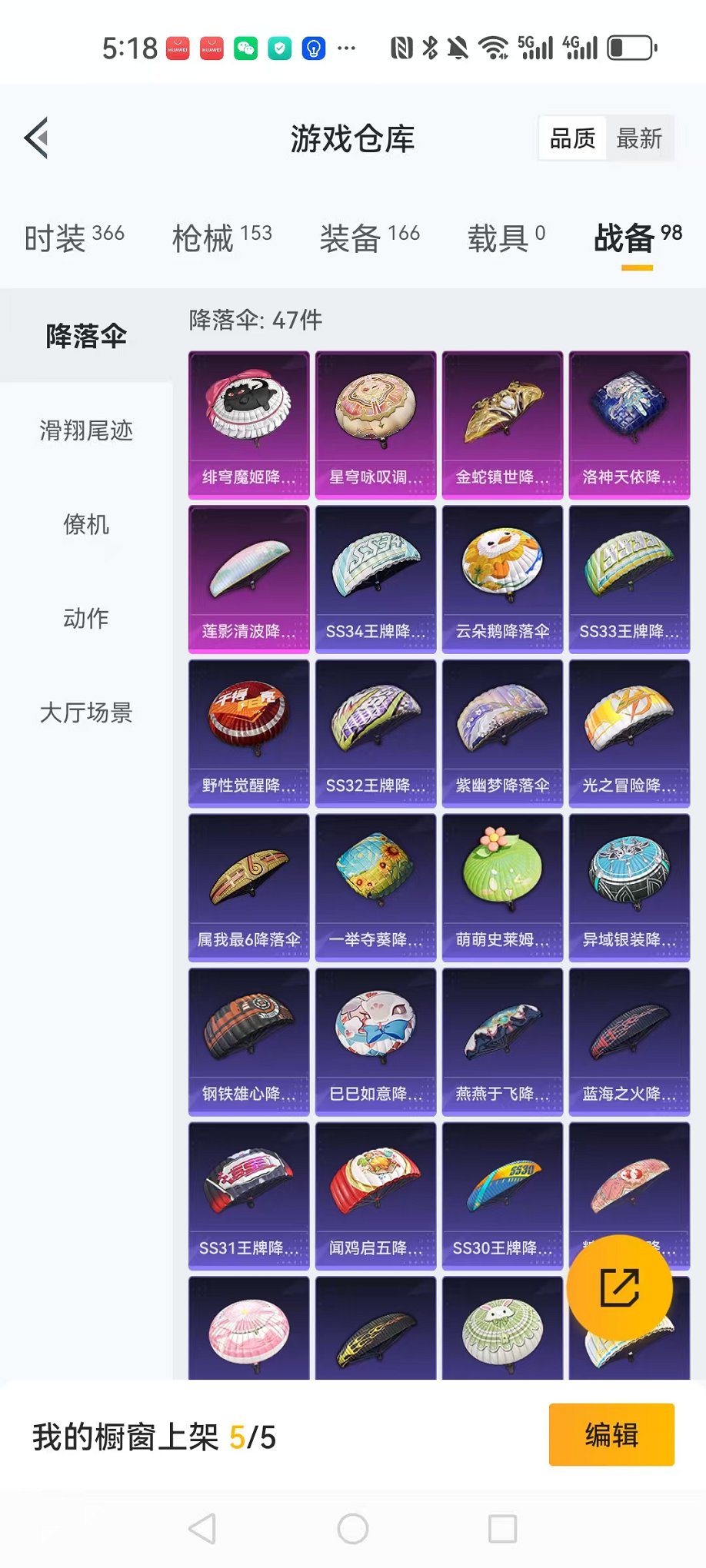 HPCMW3298313和平精英账号详情图11 HPCMW3298313和平精英账号详情图11