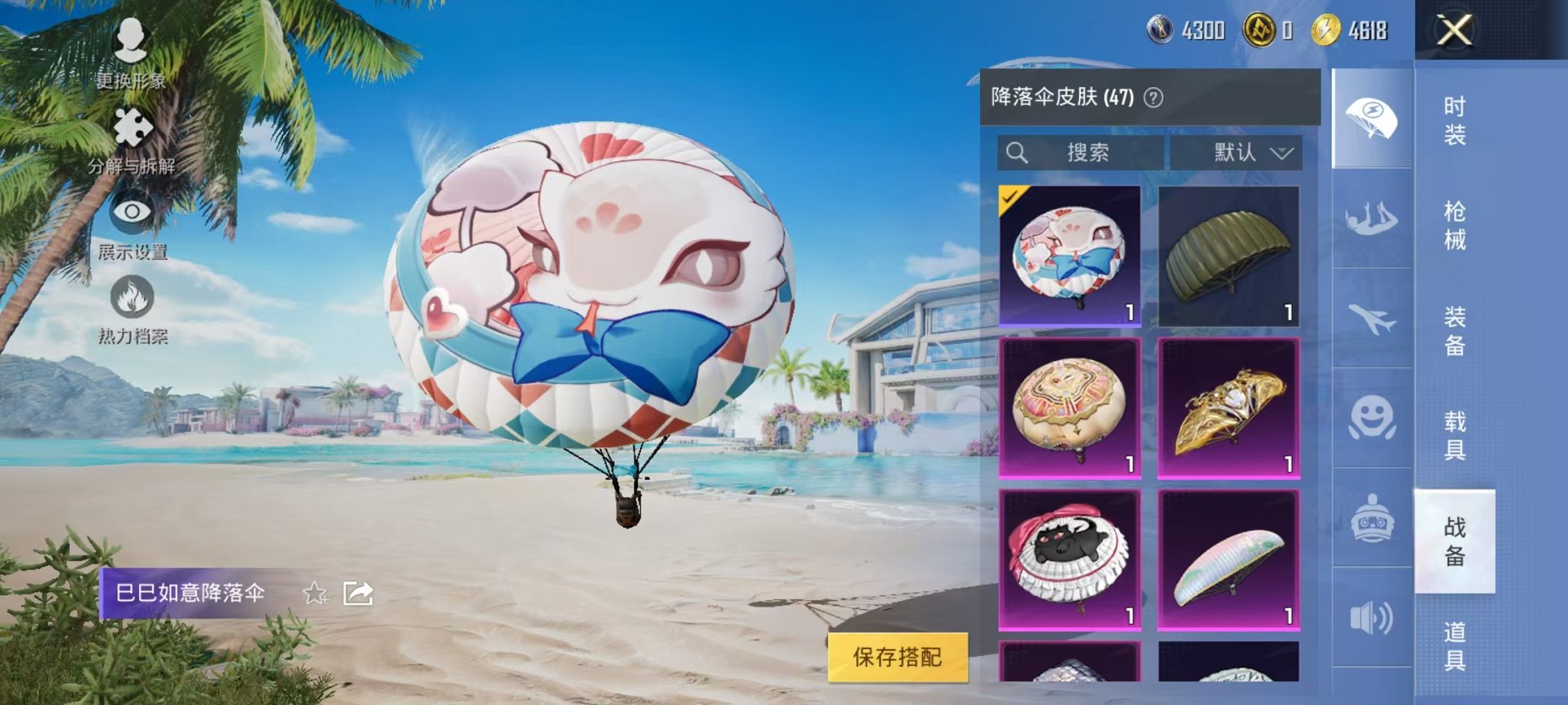 HPCMW3298313和平精英账号详情图23 HPCMW3298313和平精英账号详情图23