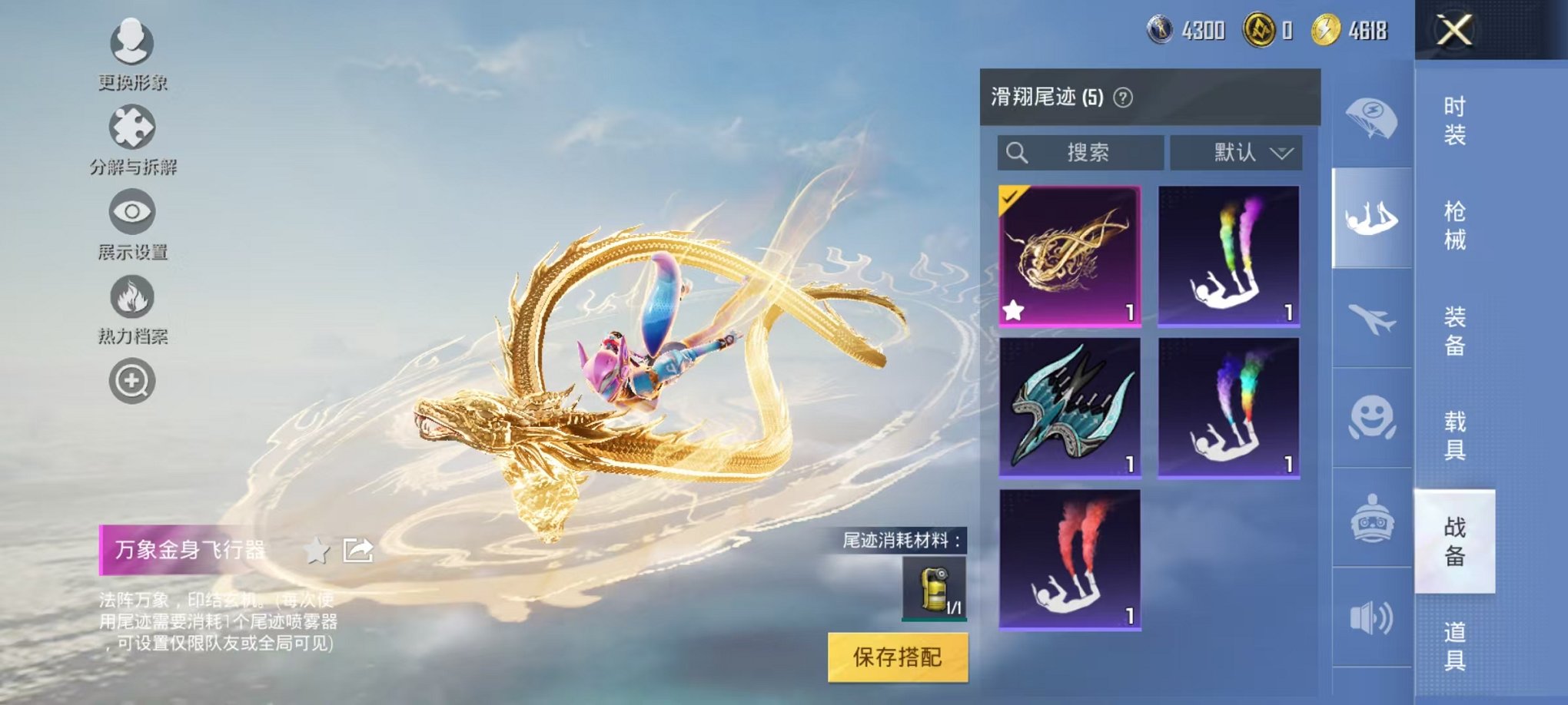 HPCMW3298313和平精英账号详情图24 HPCMW3298313和平精英账号详情图24