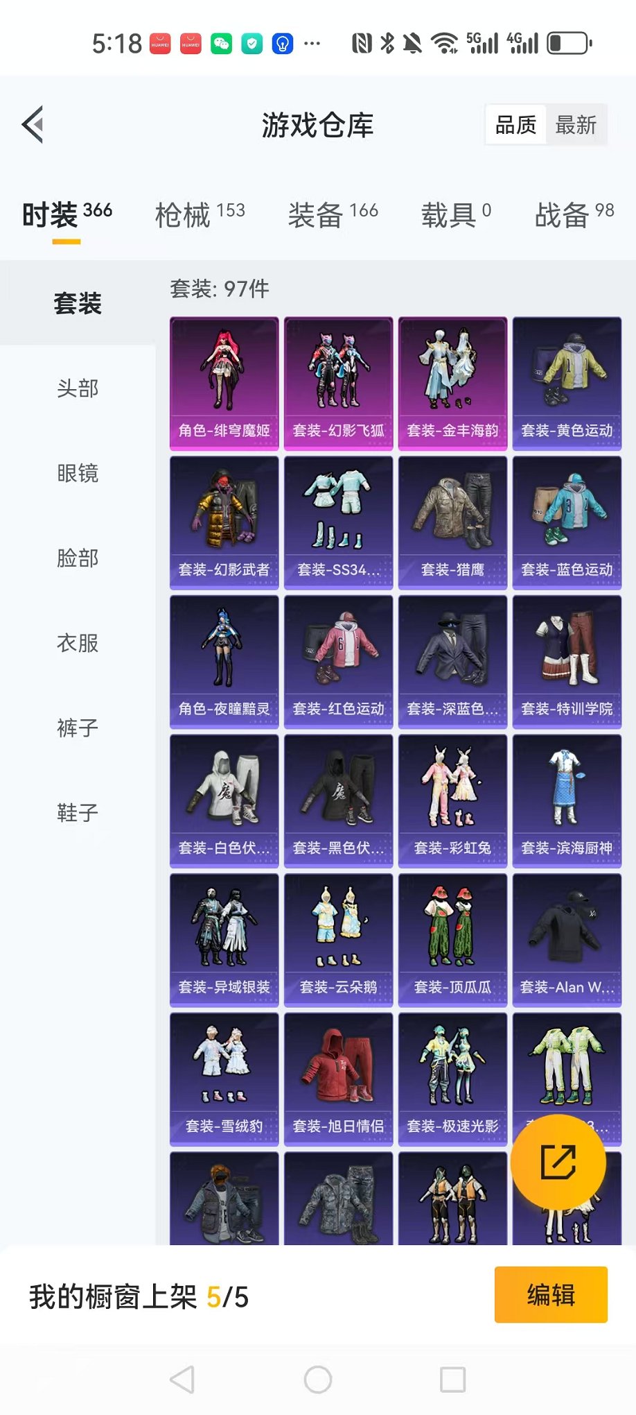 HPCMW3298313和平精英账号详情图25 HPCMW3298313和平精英账号详情图25
