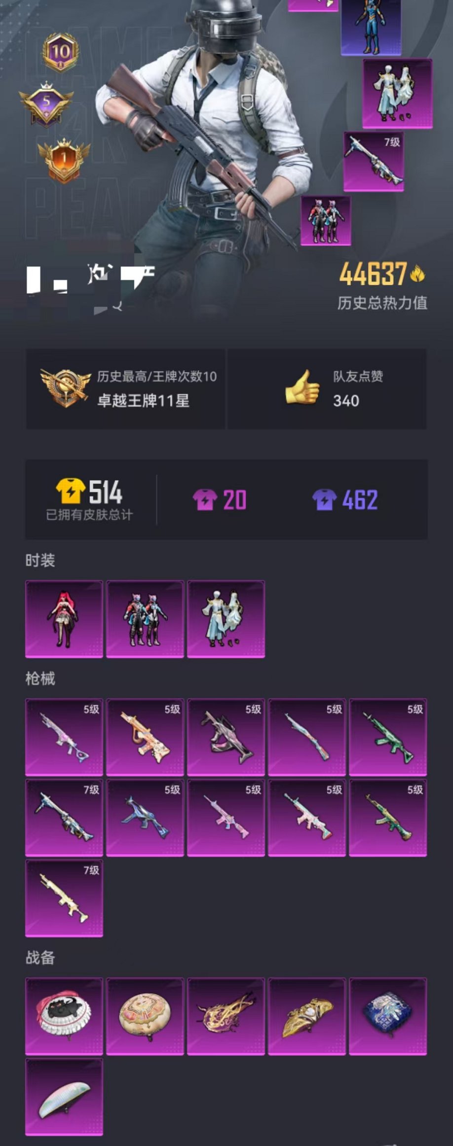 HPCMW3298313和平精英账号详情图28 HPCMW3298313和平精英账号详情图28