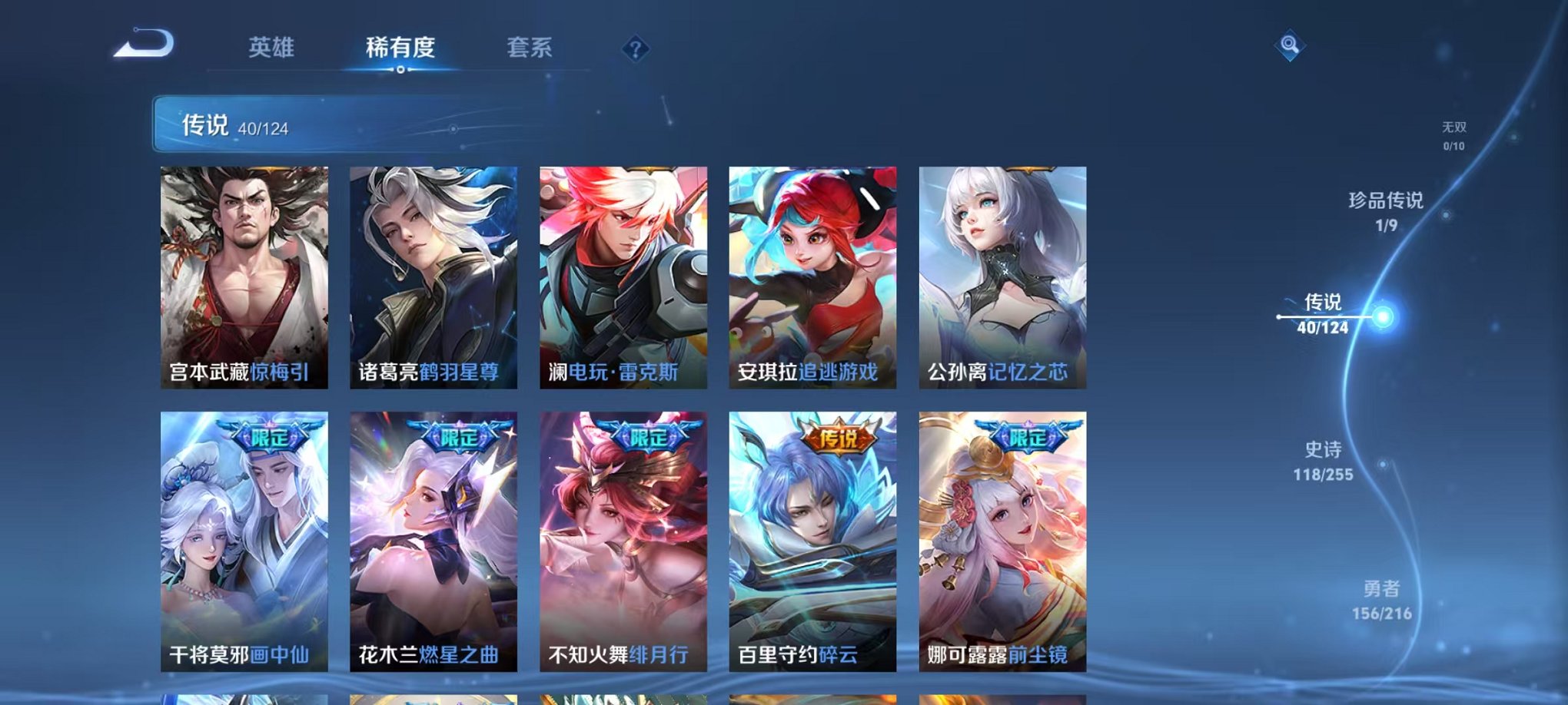 WZCMW3230236王者荣耀账号详情图5 WZCMW3230236王者荣耀账号详情图5