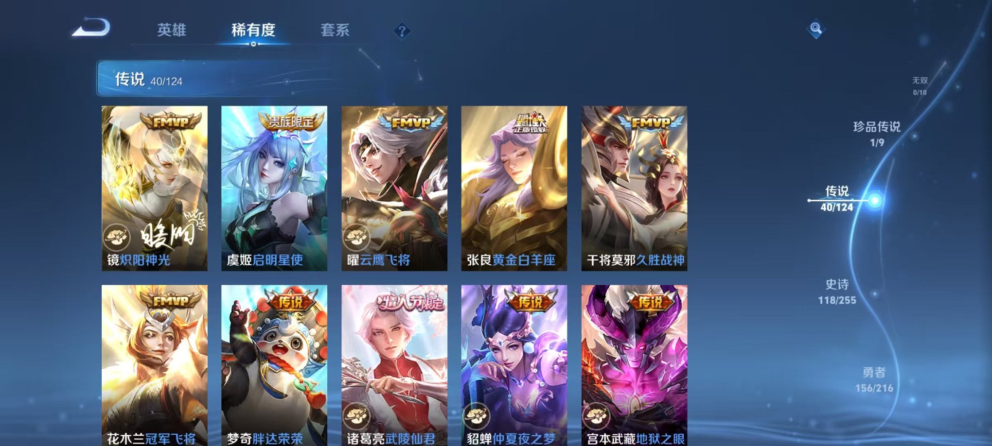 WZCMW3230236王者荣耀账号详情图6 WZCMW3230236王者荣耀账号详情图6