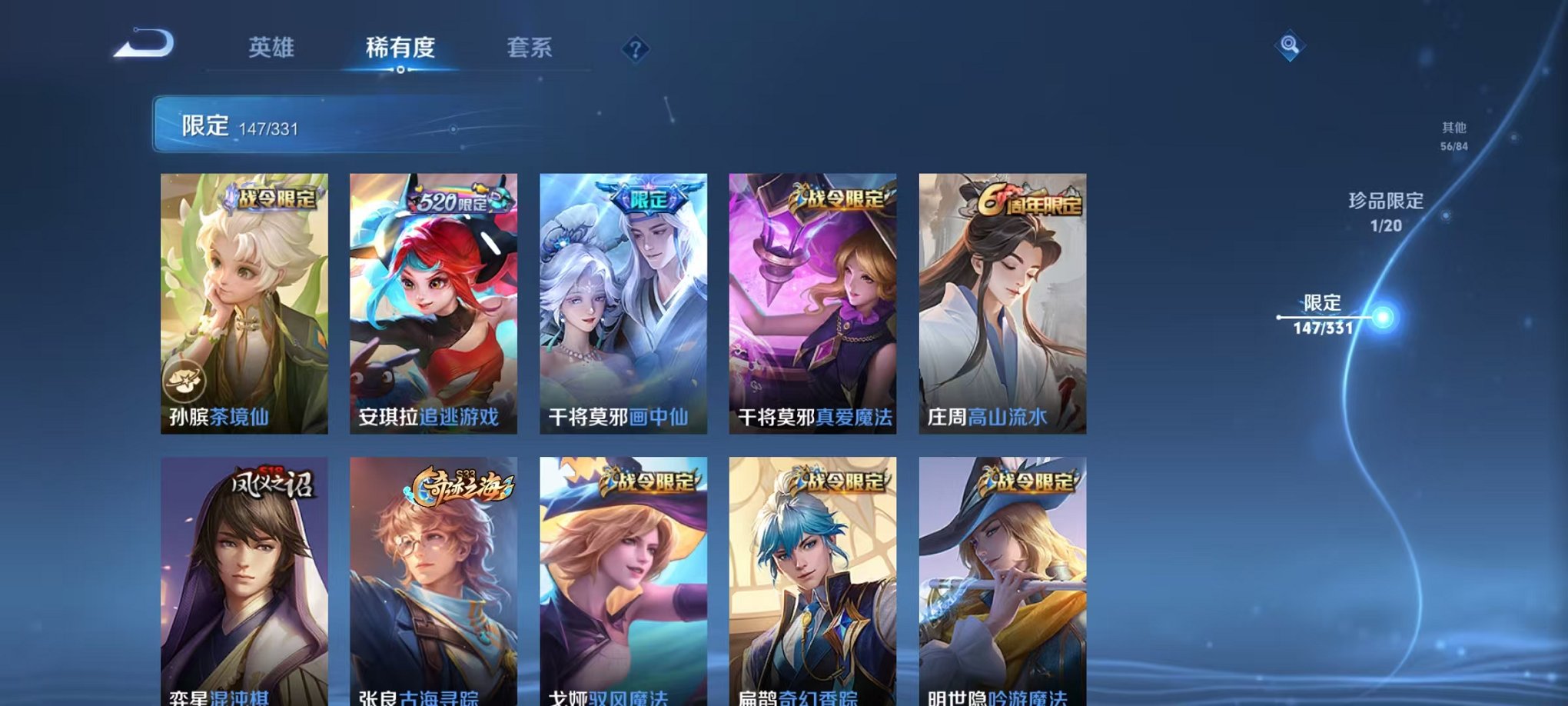 WZCMW3230236王者荣耀账号详情图7 WZCMW3230236王者荣耀账号详情图7