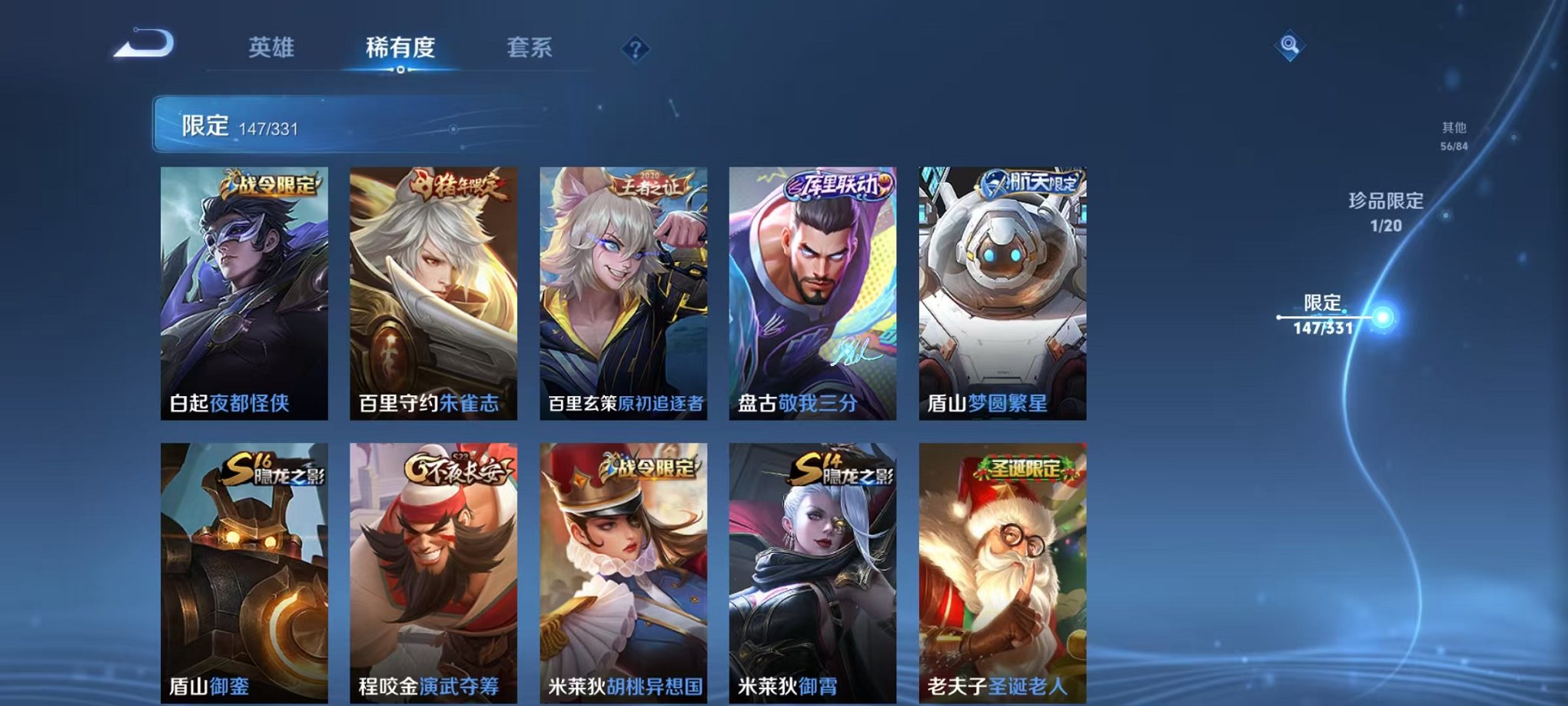 WZCMW3230236王者荣耀账号详情图8 WZCMW3230236王者荣耀账号详情图8