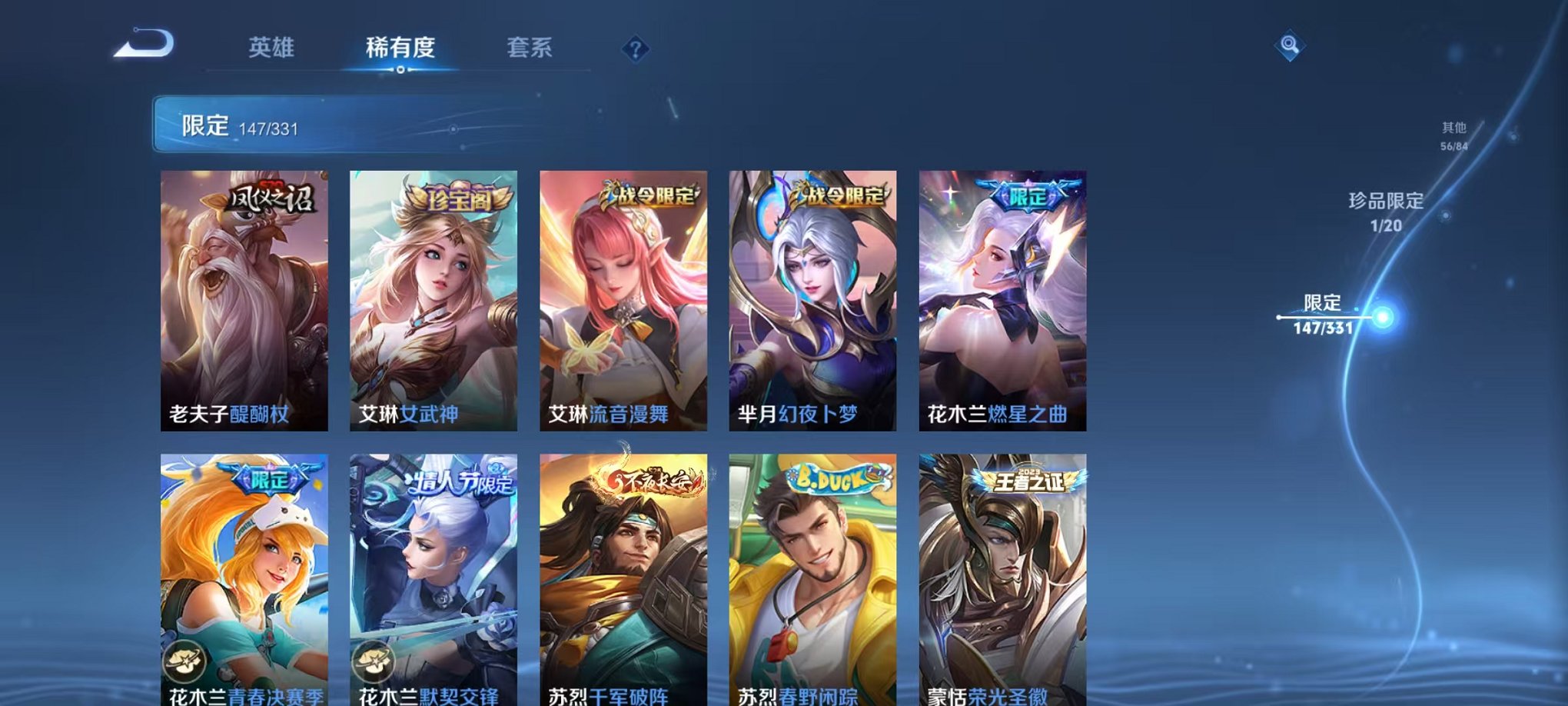 WZCMW3230236王者荣耀账号详情图9 WZCMW3230236王者荣耀账号详情图9