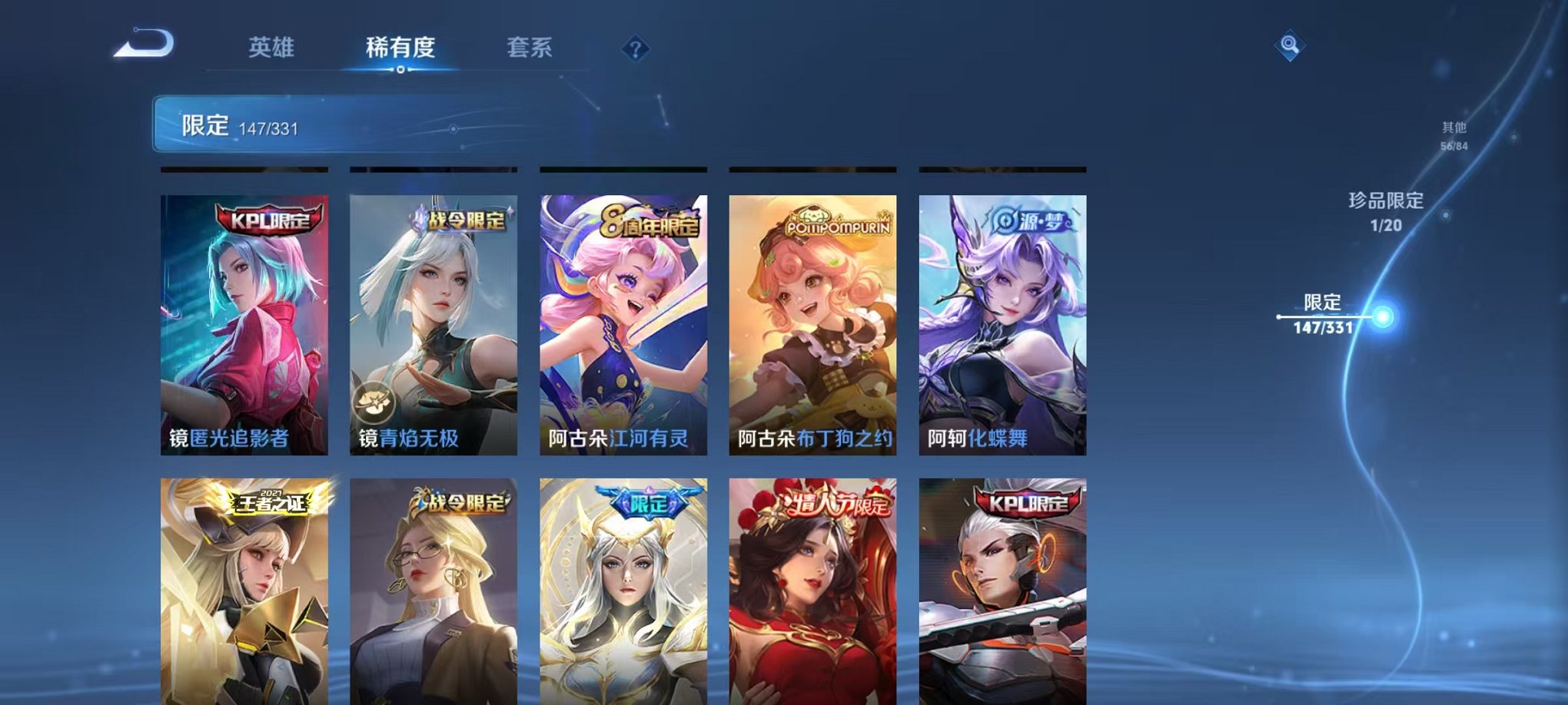 WZCMW3230236王者荣耀账号详情图10 WZCMW3230236王者荣耀账号详情图10