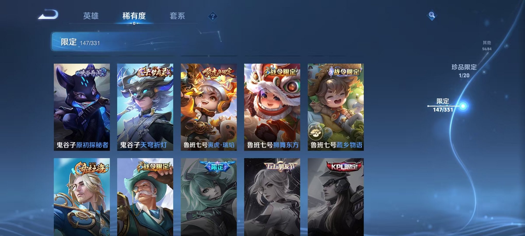WZCMW3230236王者荣耀账号详情图11 WZCMW3230236王者荣耀账号详情图11