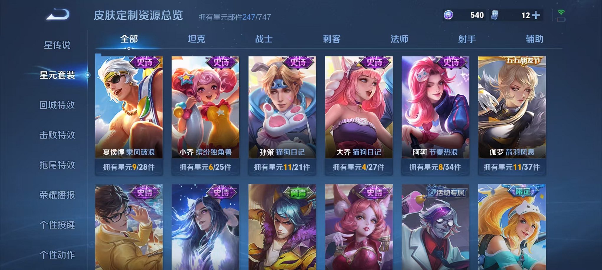 WZCMW3230236王者荣耀账号详情图12 WZCMW3230236王者荣耀账号详情图12