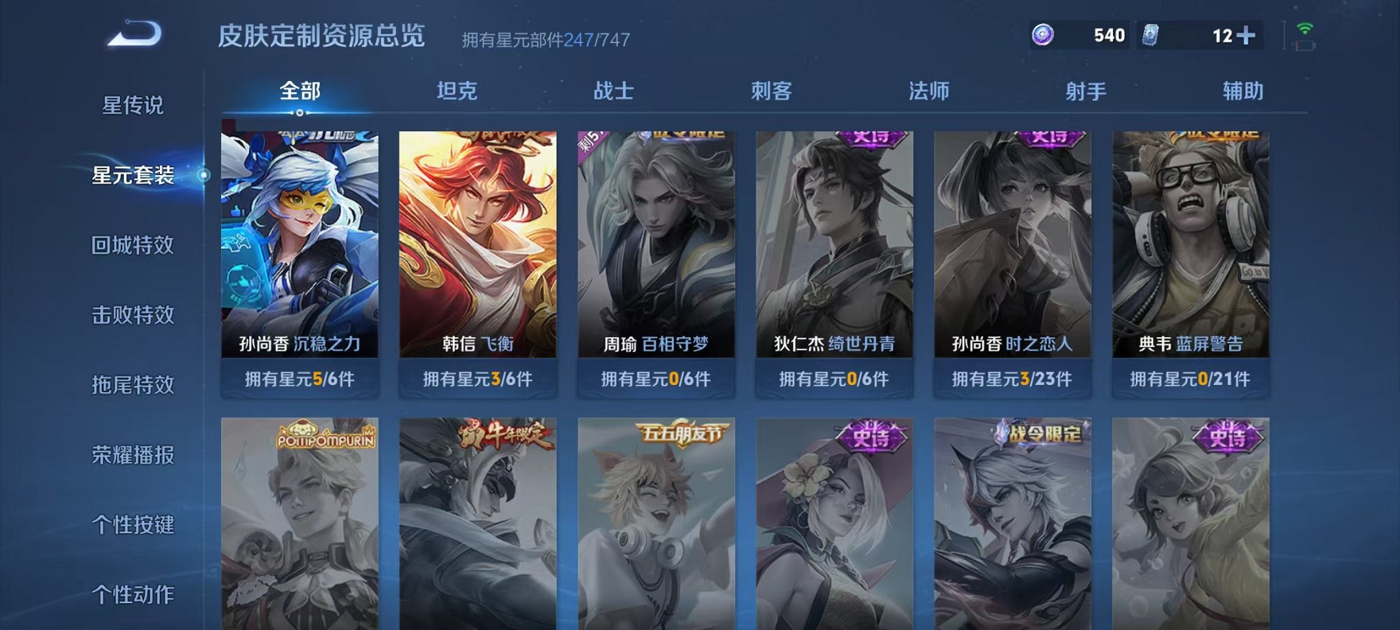 WZCMW3230236王者荣耀账号详情图13 WZCMW3230236王者荣耀账号详情图13