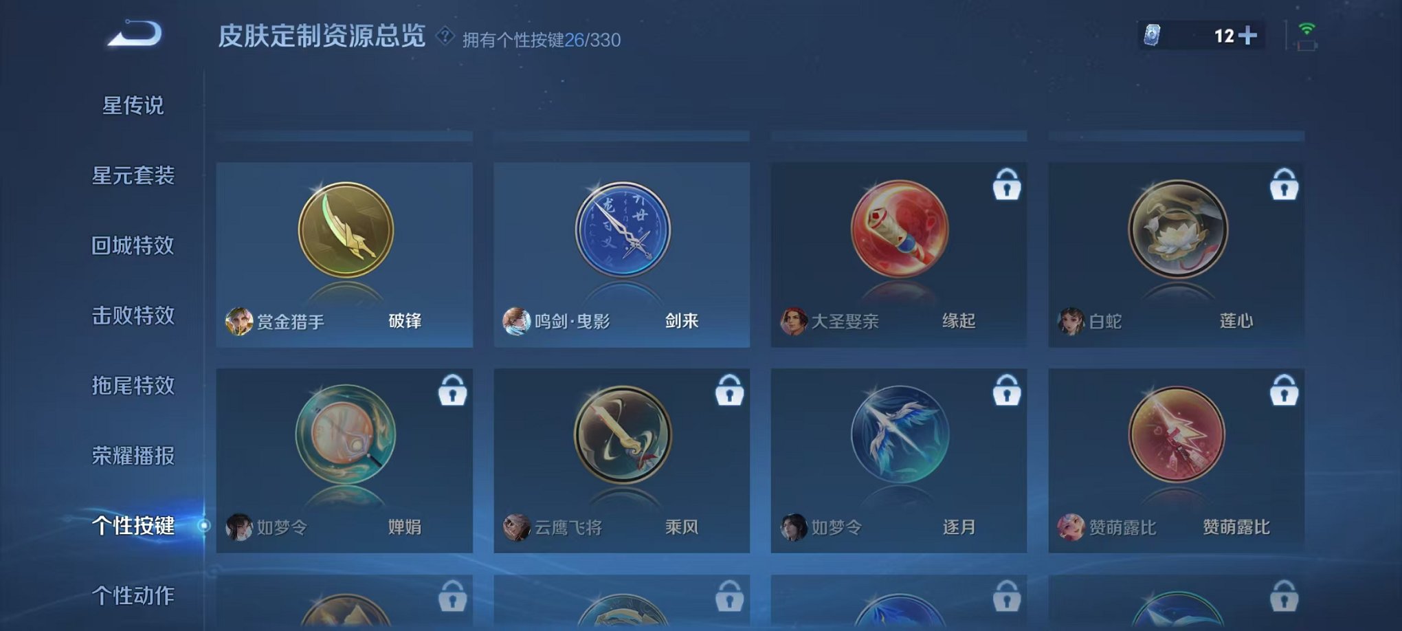 WZCMW3230236王者荣耀账号详情图14 WZCMW3230236王者荣耀账号详情图14