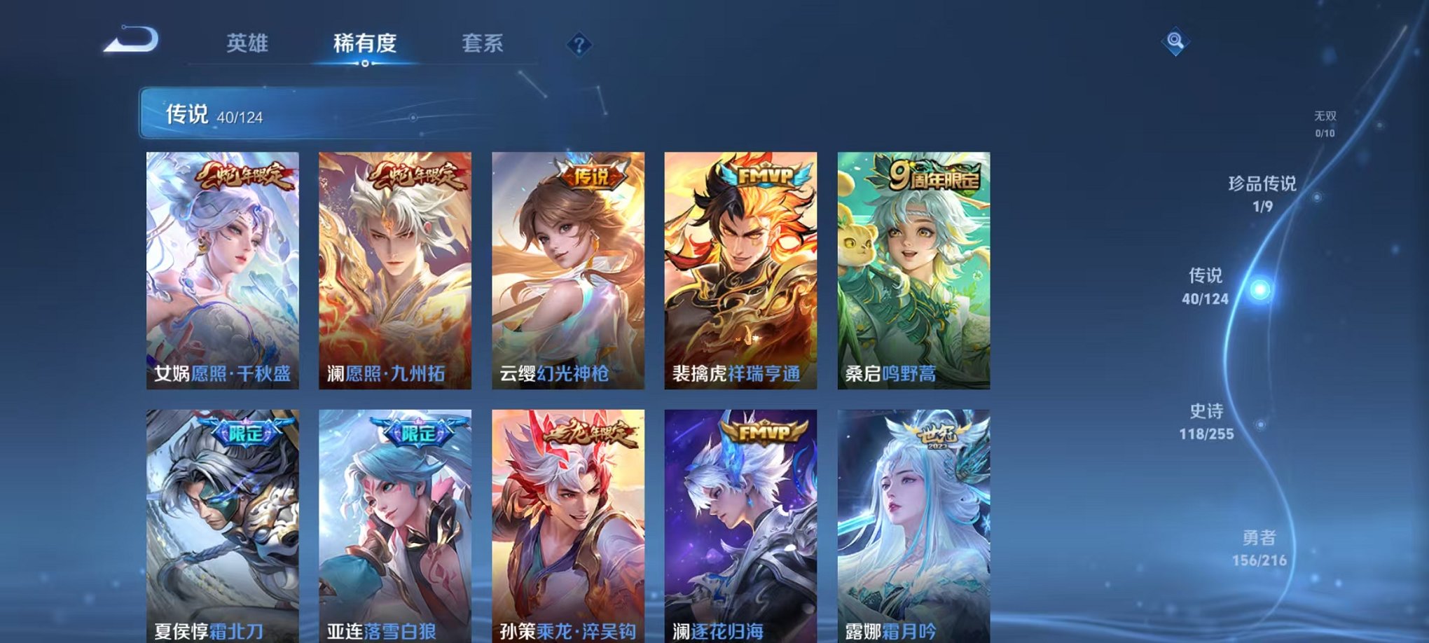 WZCMW3230236王者荣耀账号详情图17 WZCMW3230236王者荣耀账号详情图17