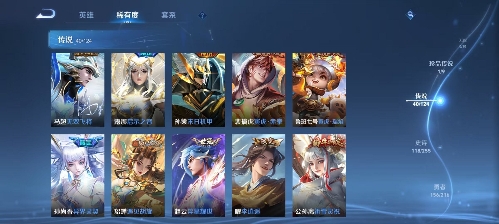 WZCMW3230236王者荣耀账号详情图19 WZCMW3230236王者荣耀账号详情图19