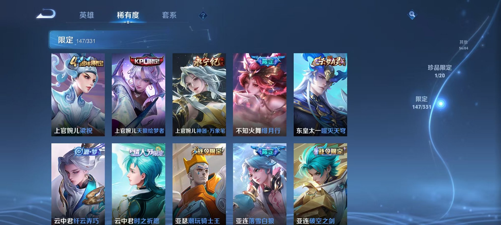 WZCMW3230236王者荣耀账号详情图20 WZCMW3230236王者荣耀账号详情图20