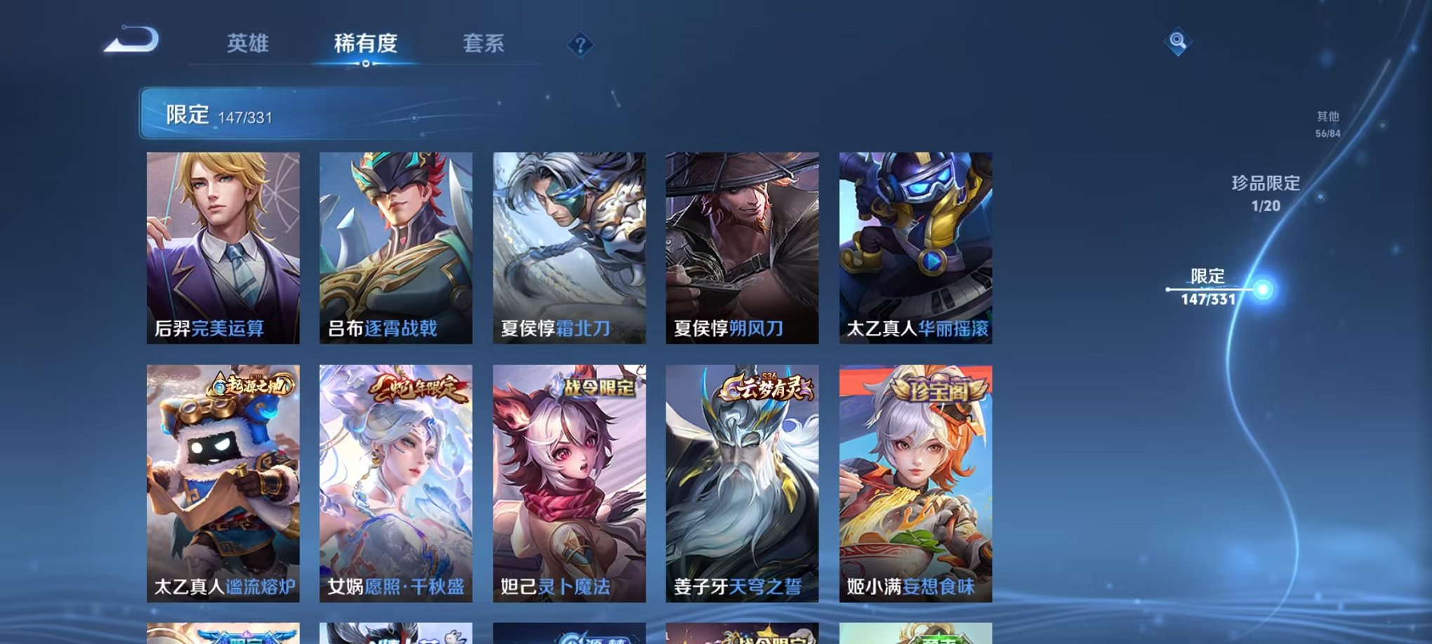 WZCMW3230236王者荣耀账号详情图22 WZCMW3230236王者荣耀账号详情图22