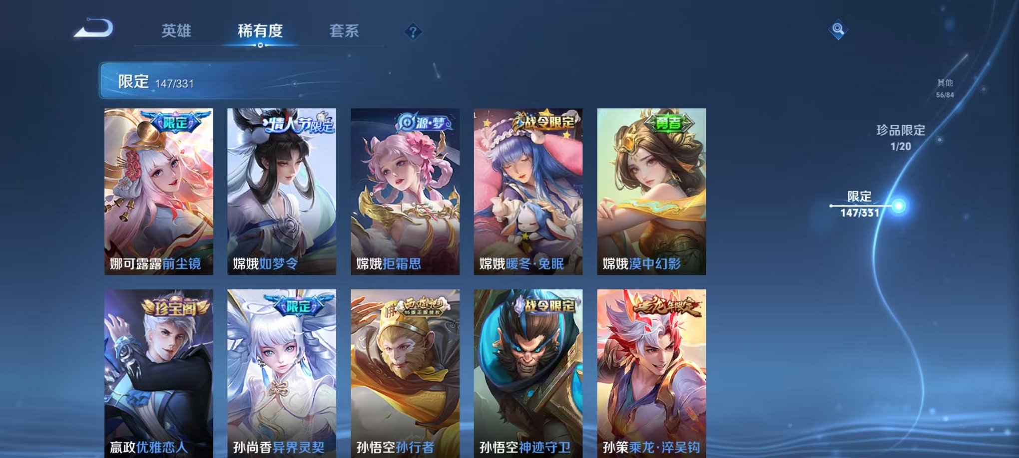 WZCMW3230236王者荣耀账号详情图23 WZCMW3230236王者荣耀账号详情图23
