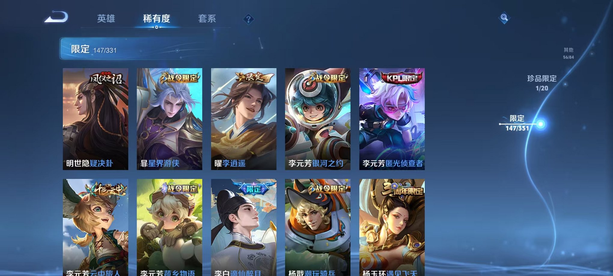 WZCMW3230236王者荣耀账号详情图24 WZCMW3230236王者荣耀账号详情图24