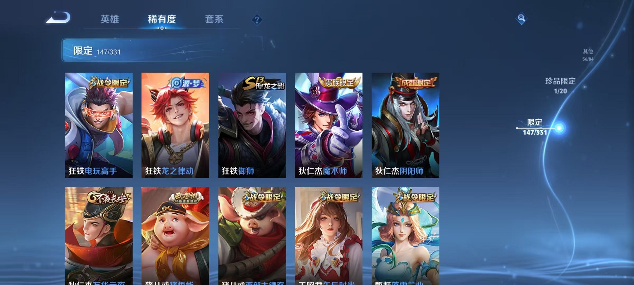 WZCMW3230236王者荣耀账号详情图26 WZCMW3230236王者荣耀账号详情图26