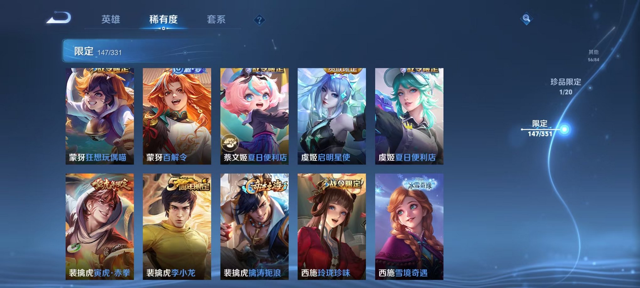 WZCMW3230236王者荣耀账号详情图27 WZCMW3230236王者荣耀账号详情图27