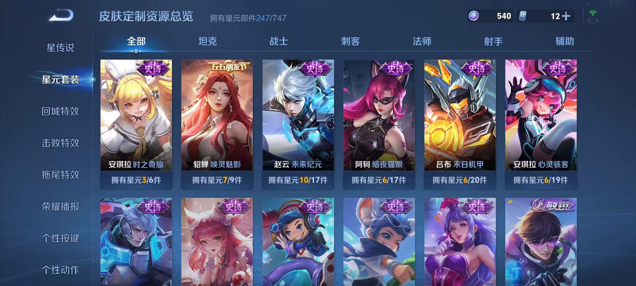 WZCMW3230236王者荣耀账号详情图32 WZCMW3230236王者荣耀账号详情图32
