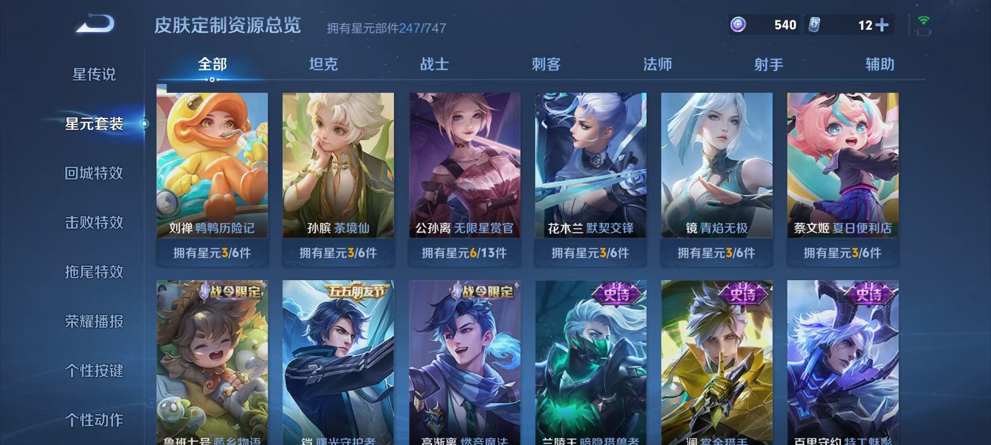 WZCMW3230236王者荣耀账号详情图33 WZCMW3230236王者荣耀账号详情图33