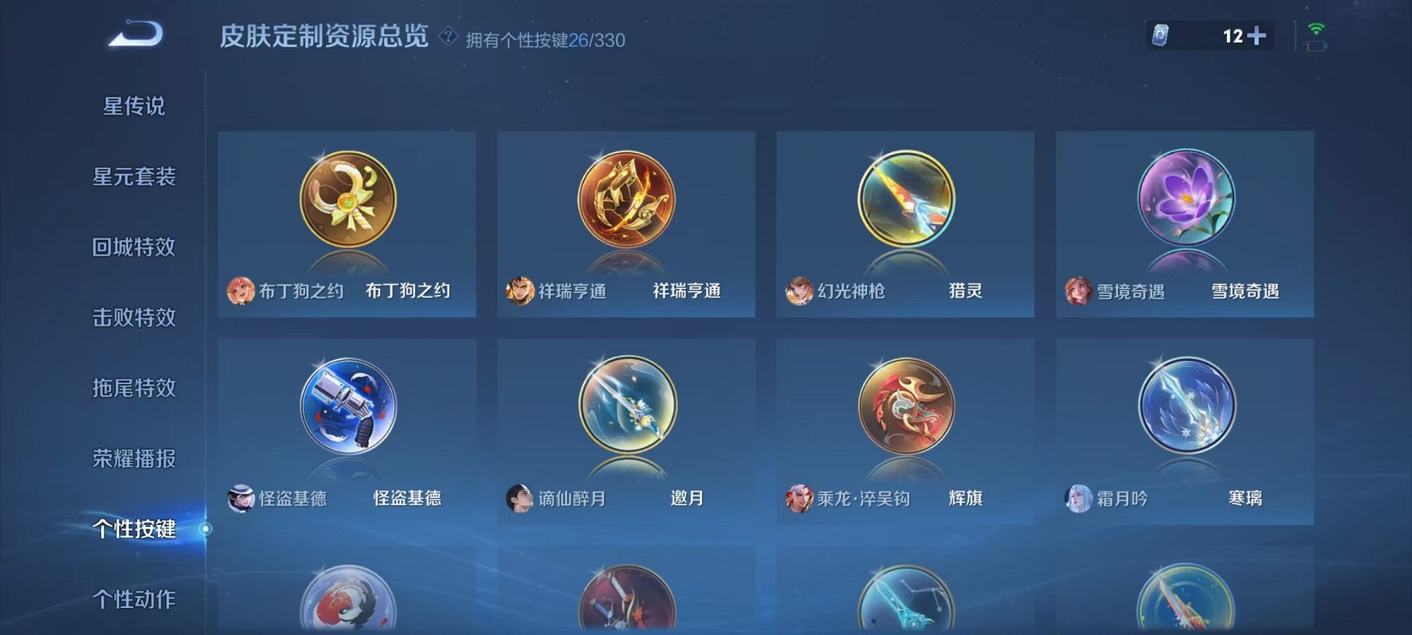 WZCMW3230236王者荣耀账号详情图34 WZCMW3230236王者荣耀账号详情图34