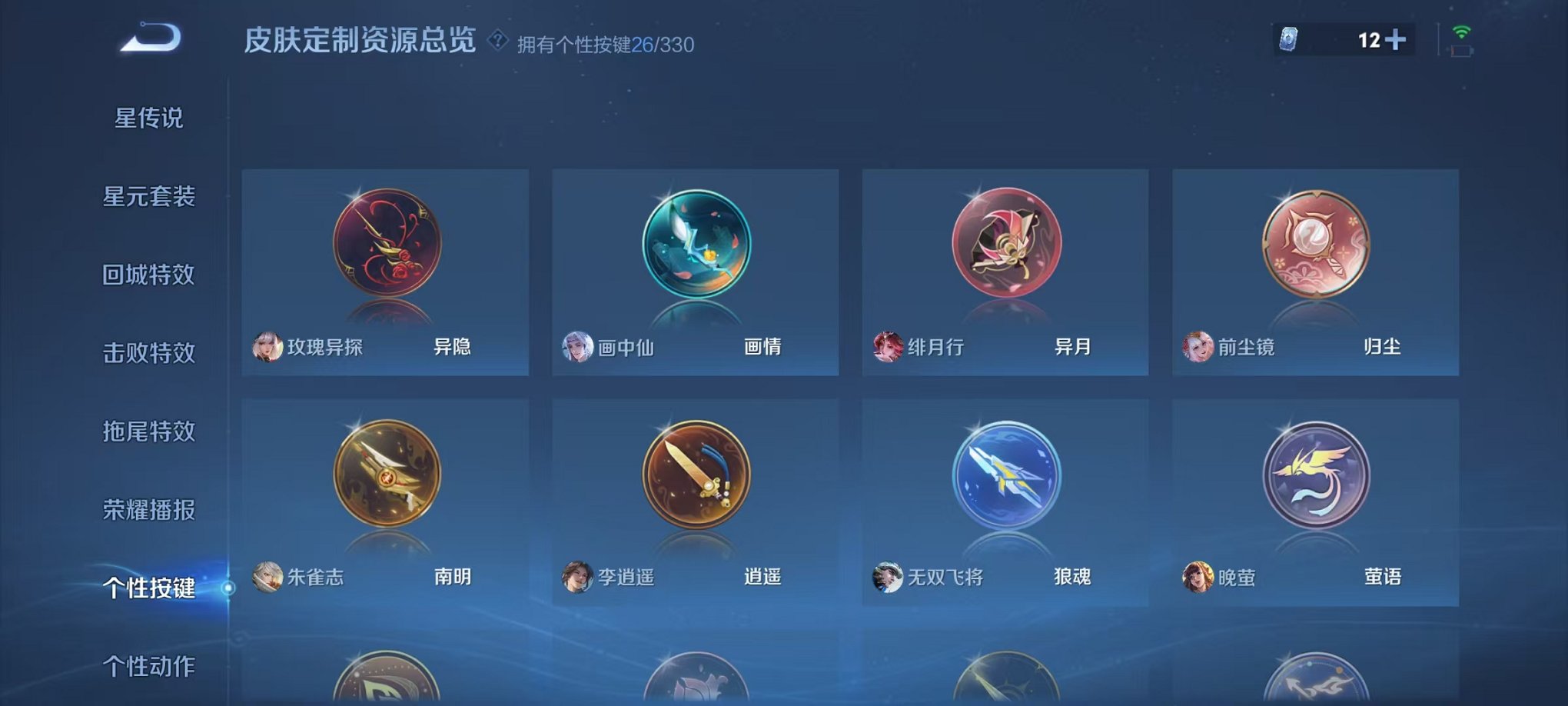 WZCMW3230236王者荣耀账号详情图35 WZCMW3230236王者荣耀账号详情图35