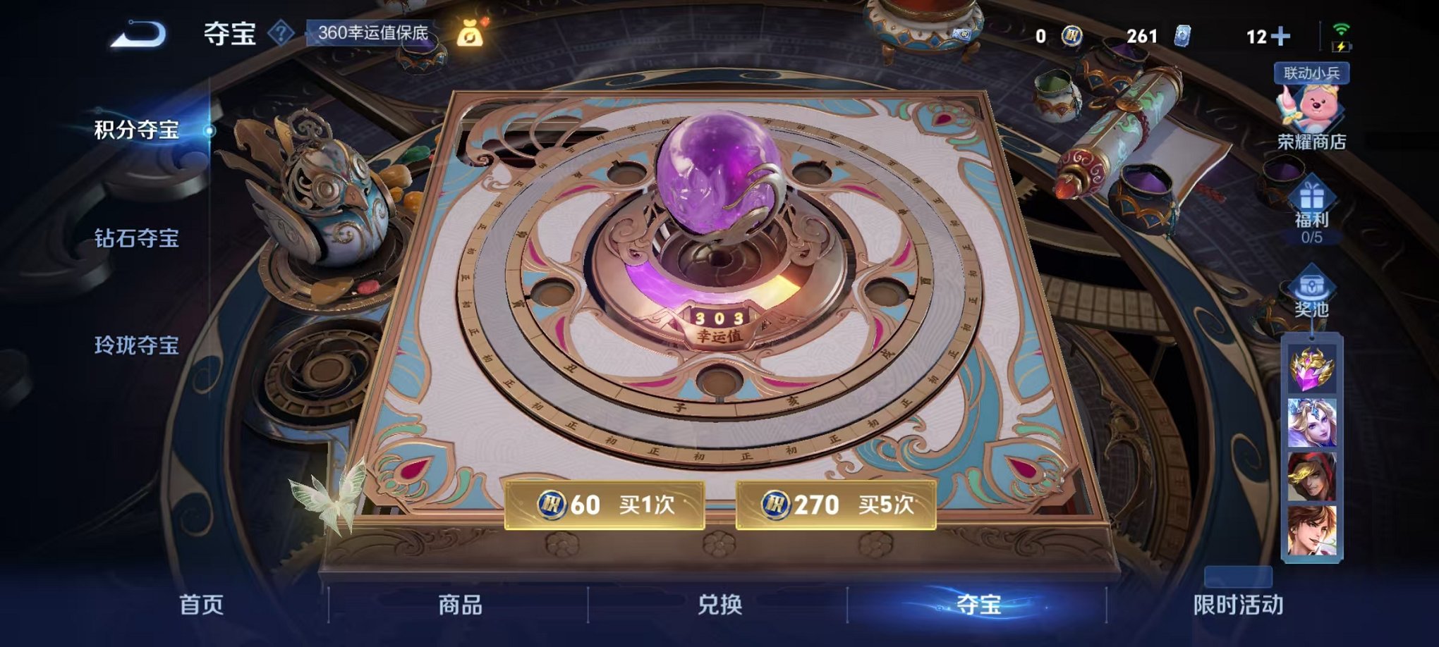 WZCMW3230236王者荣耀账号详情图38 WZCMW3230236王者荣耀账号详情图38