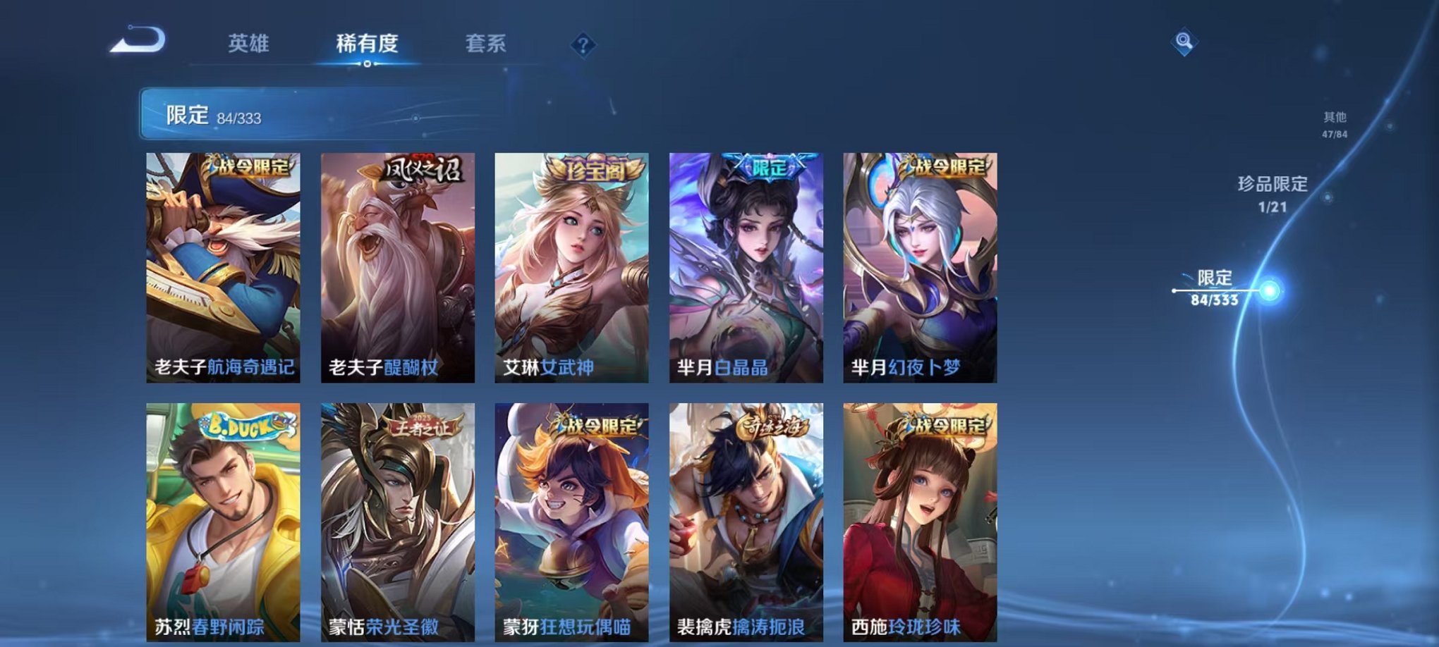 WZCMW3230225王者荣耀账号详情图5