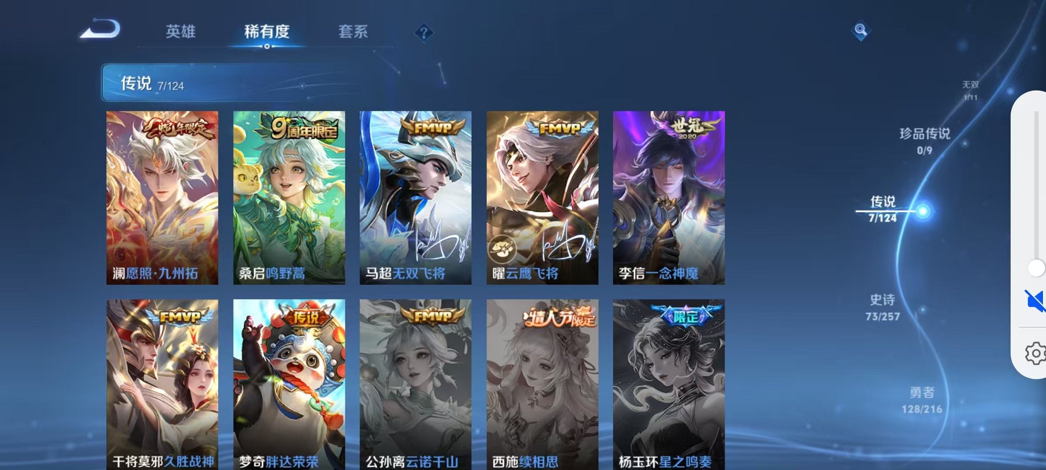 WZCMW3230225王者荣耀账号详情图8