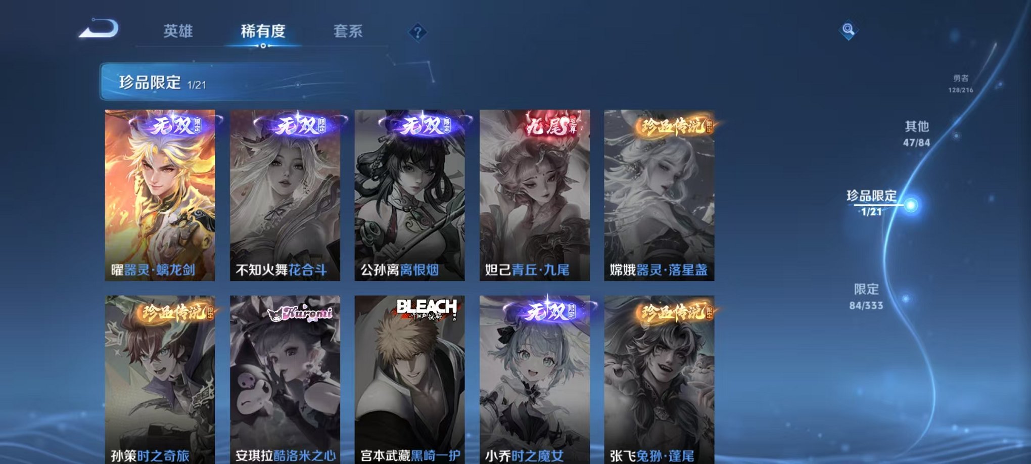 WZCMW3230225王者荣耀账号详情图9