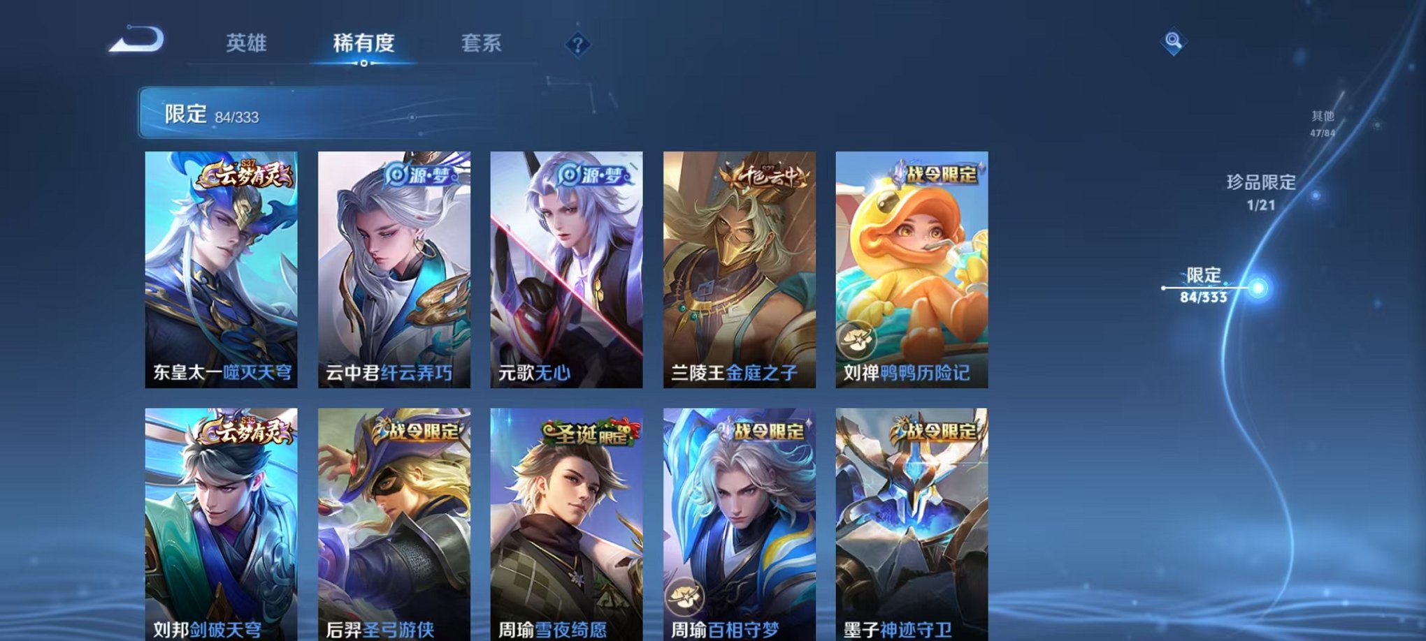 WZCMW3230225王者荣耀账号详情图10
