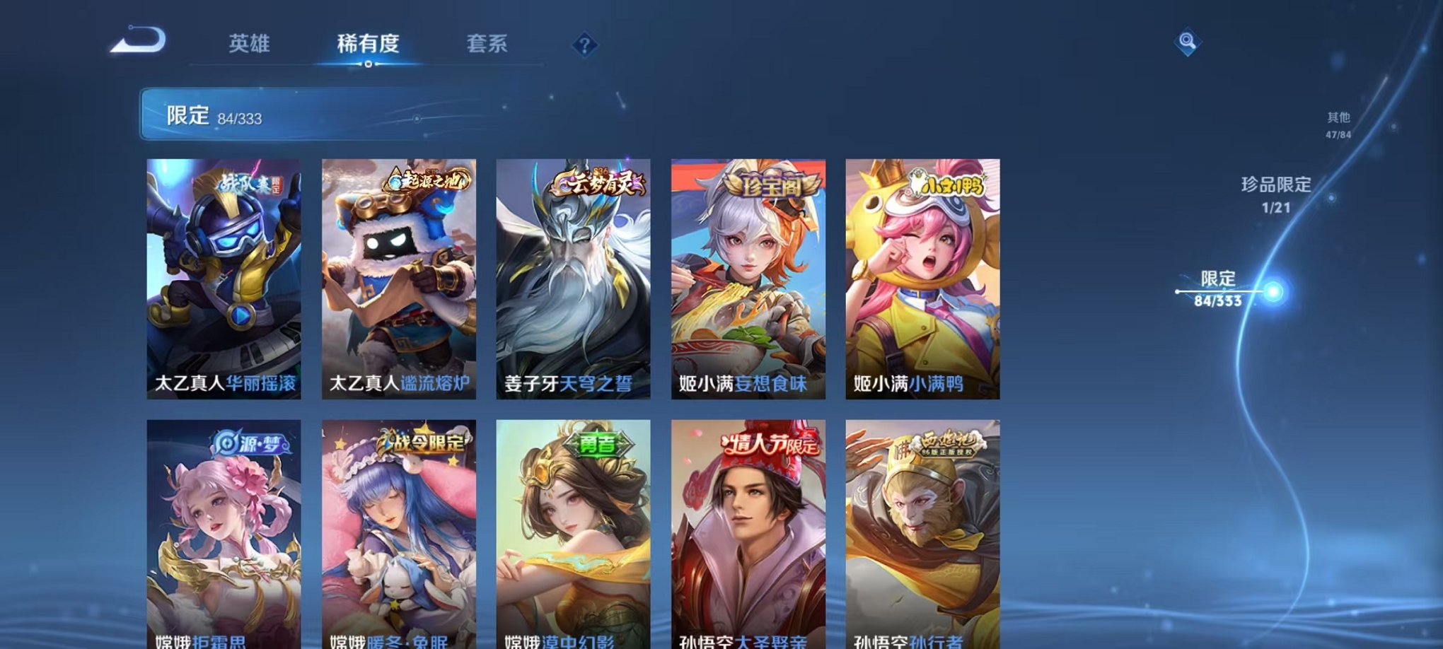 WZCMW3230225王者荣耀账号详情图11