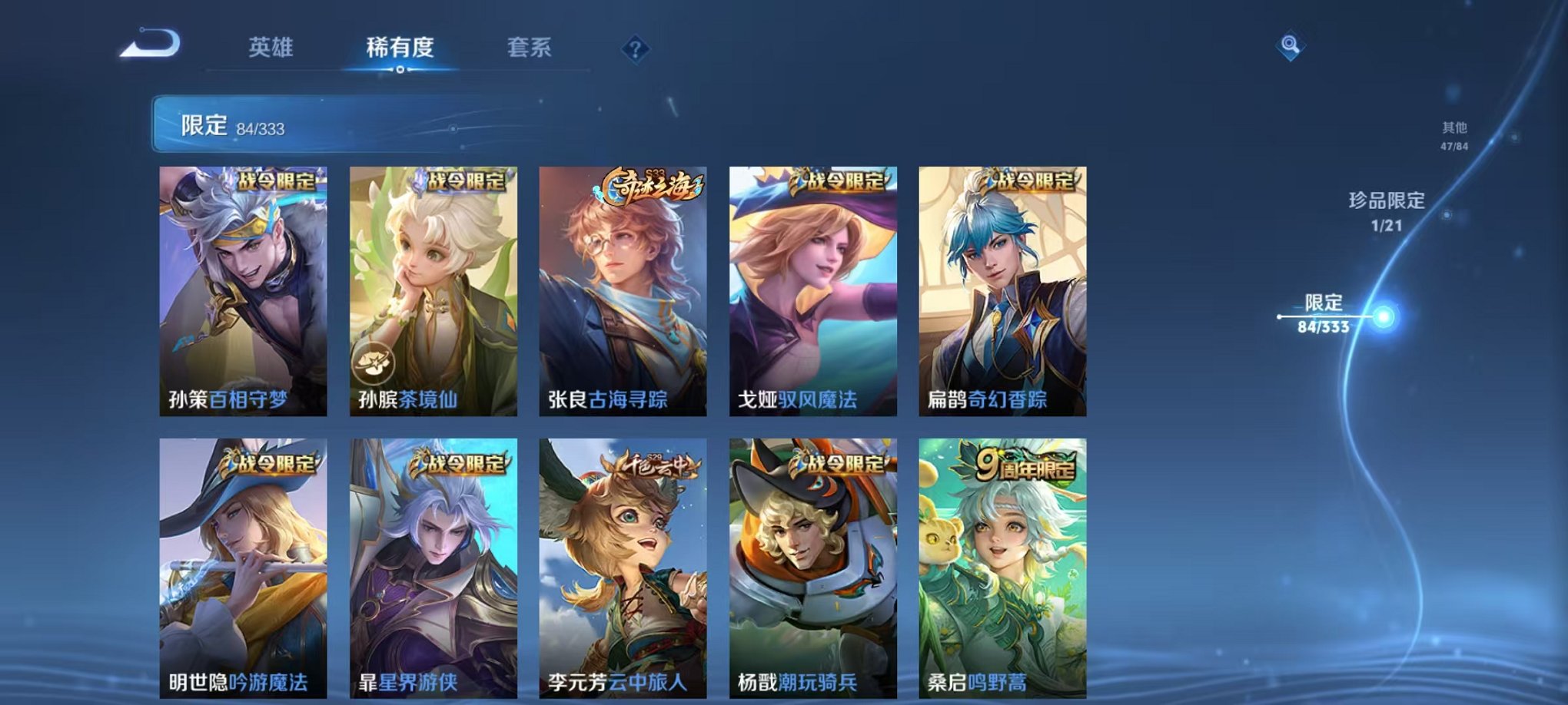 WZCMW3230225王者荣耀账号详情图12