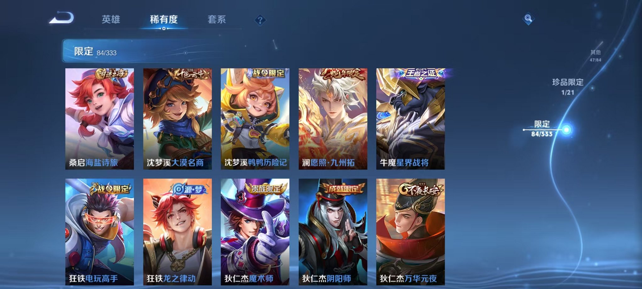 WZCMW3230225王者荣耀账号详情图13