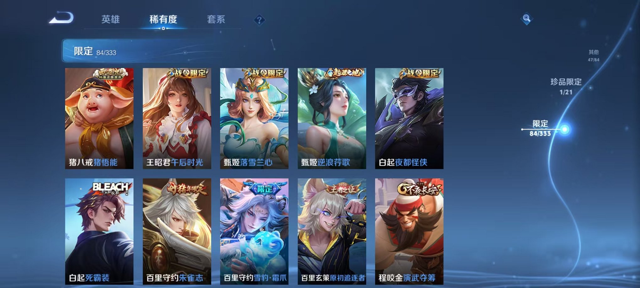 WZCMW3230225王者荣耀账号详情图14