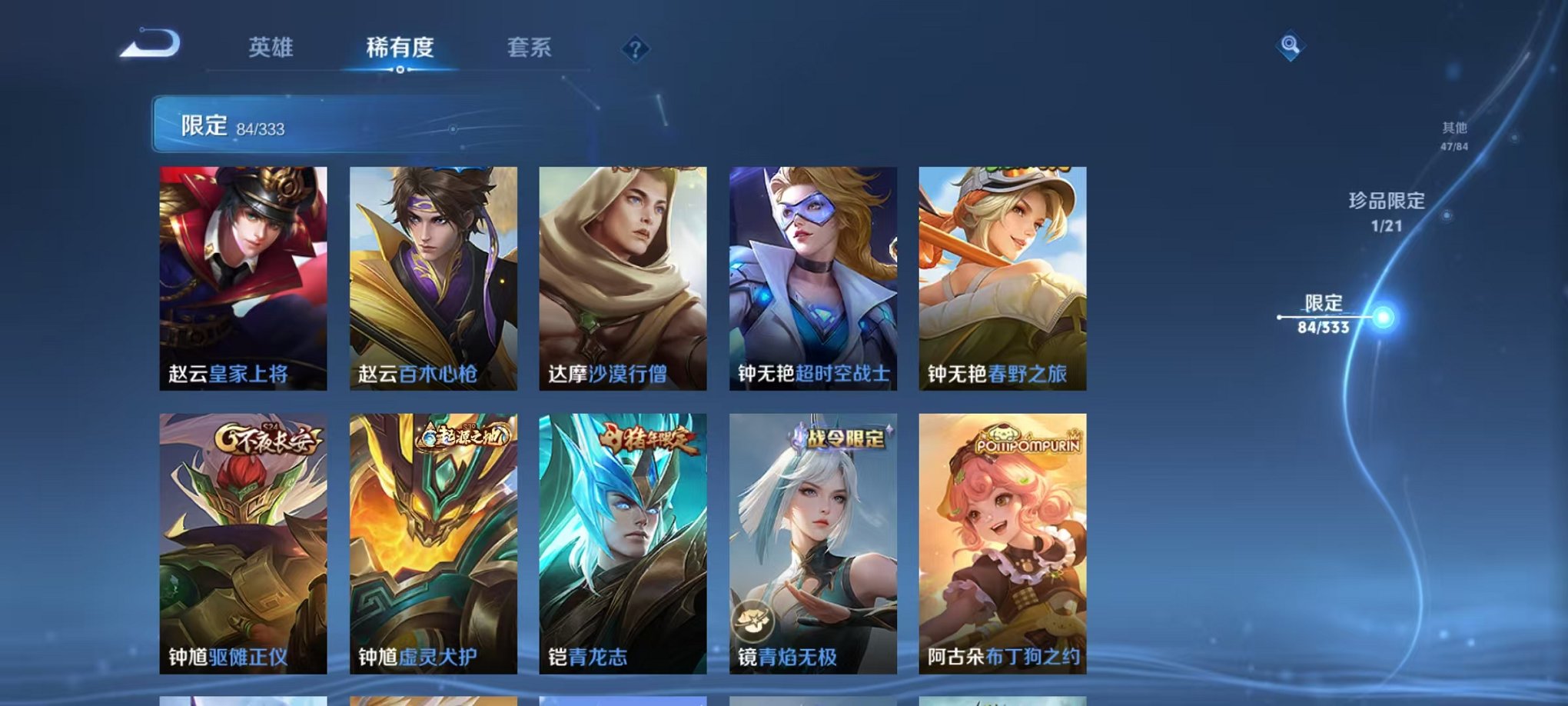 WZCMW3230225王者荣耀账号详情图15