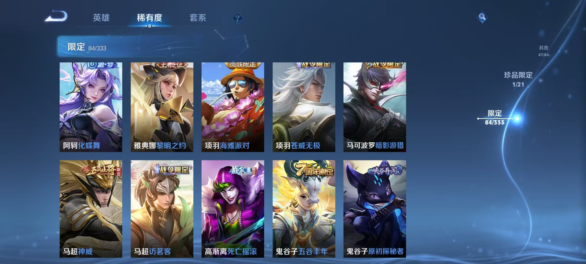 WZCMW3230225王者荣耀账号详情图16