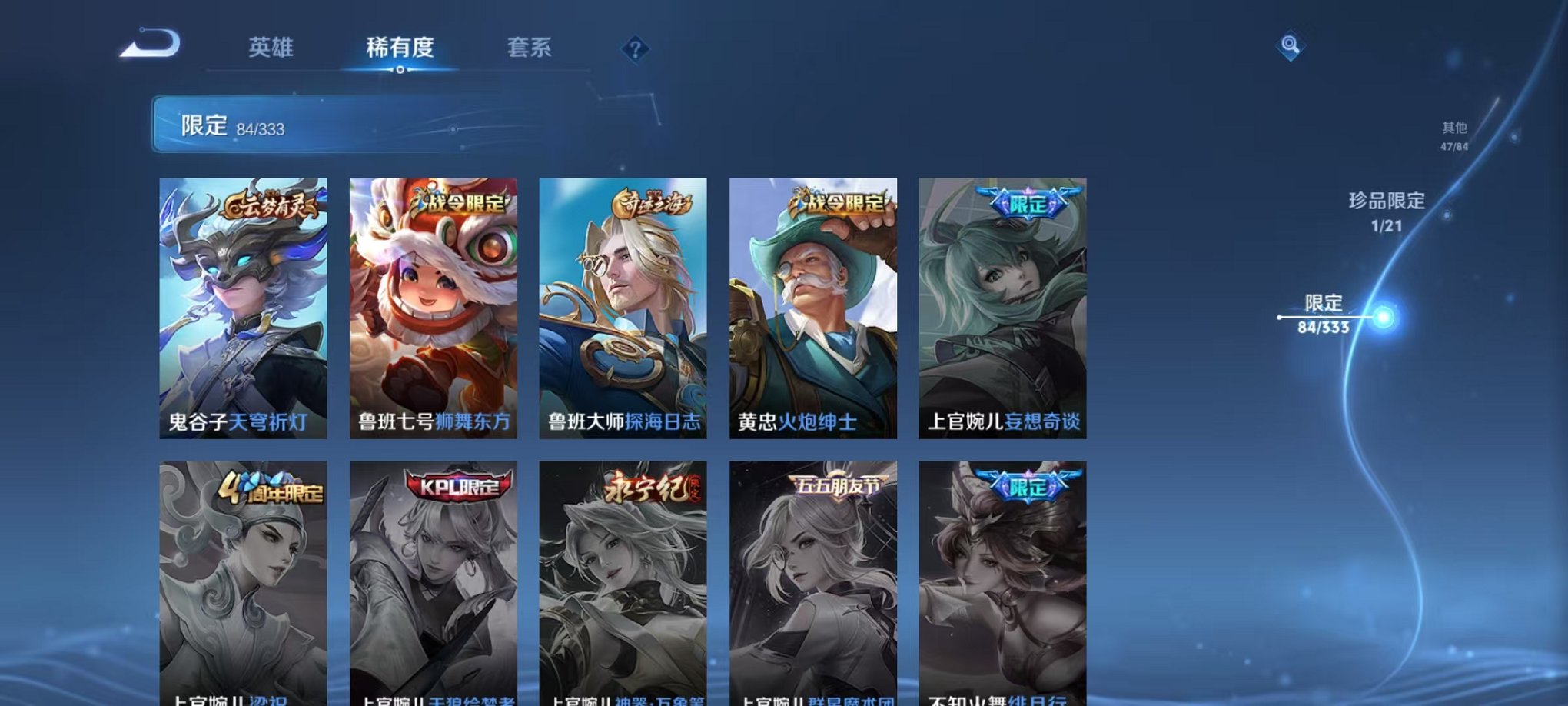 WZCMW3230225王者荣耀账号详情图17