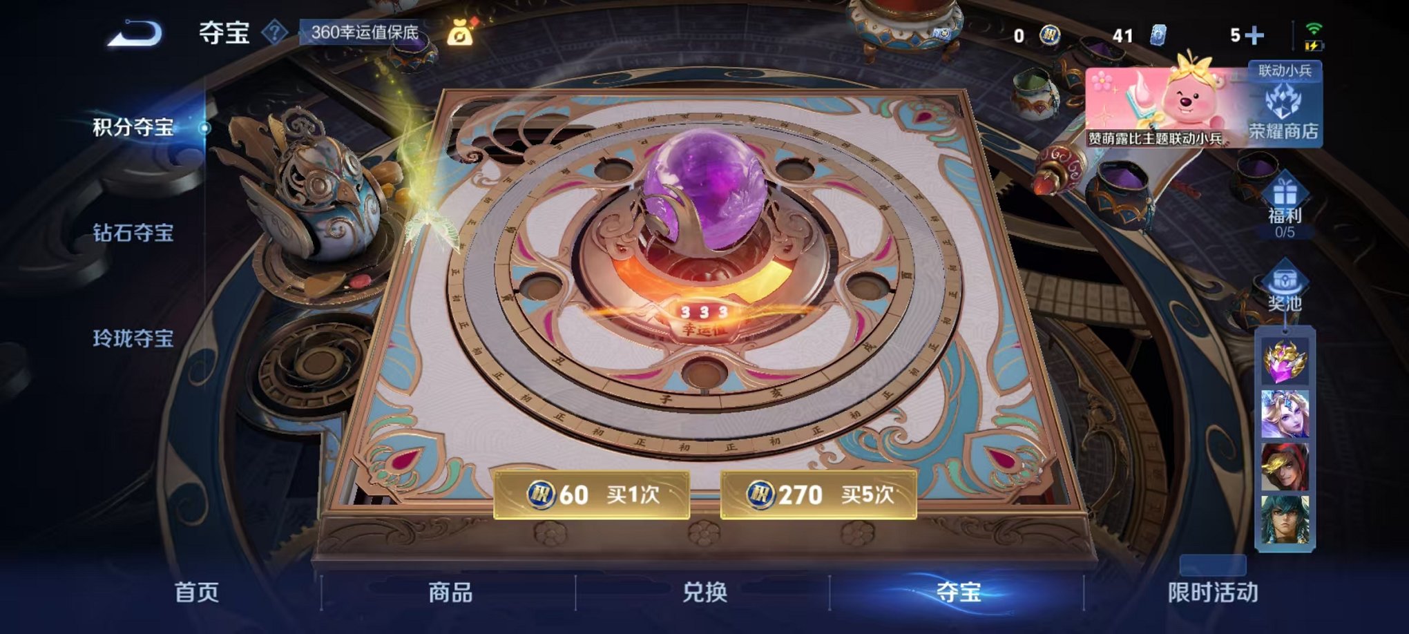 WZCMW3230225王者荣耀账号详情图18