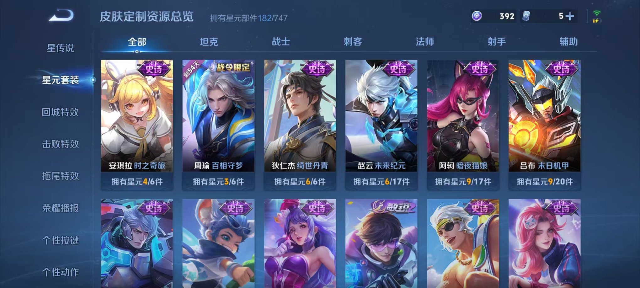 WZCMW3230225王者荣耀账号详情图21
