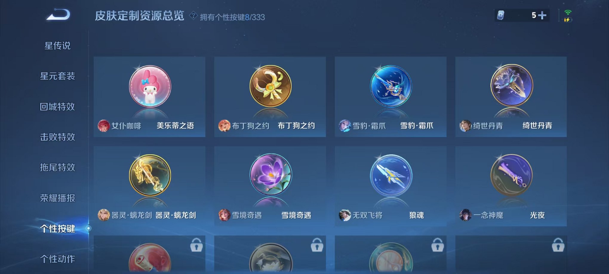WZCMW3230225王者荣耀账号详情图22