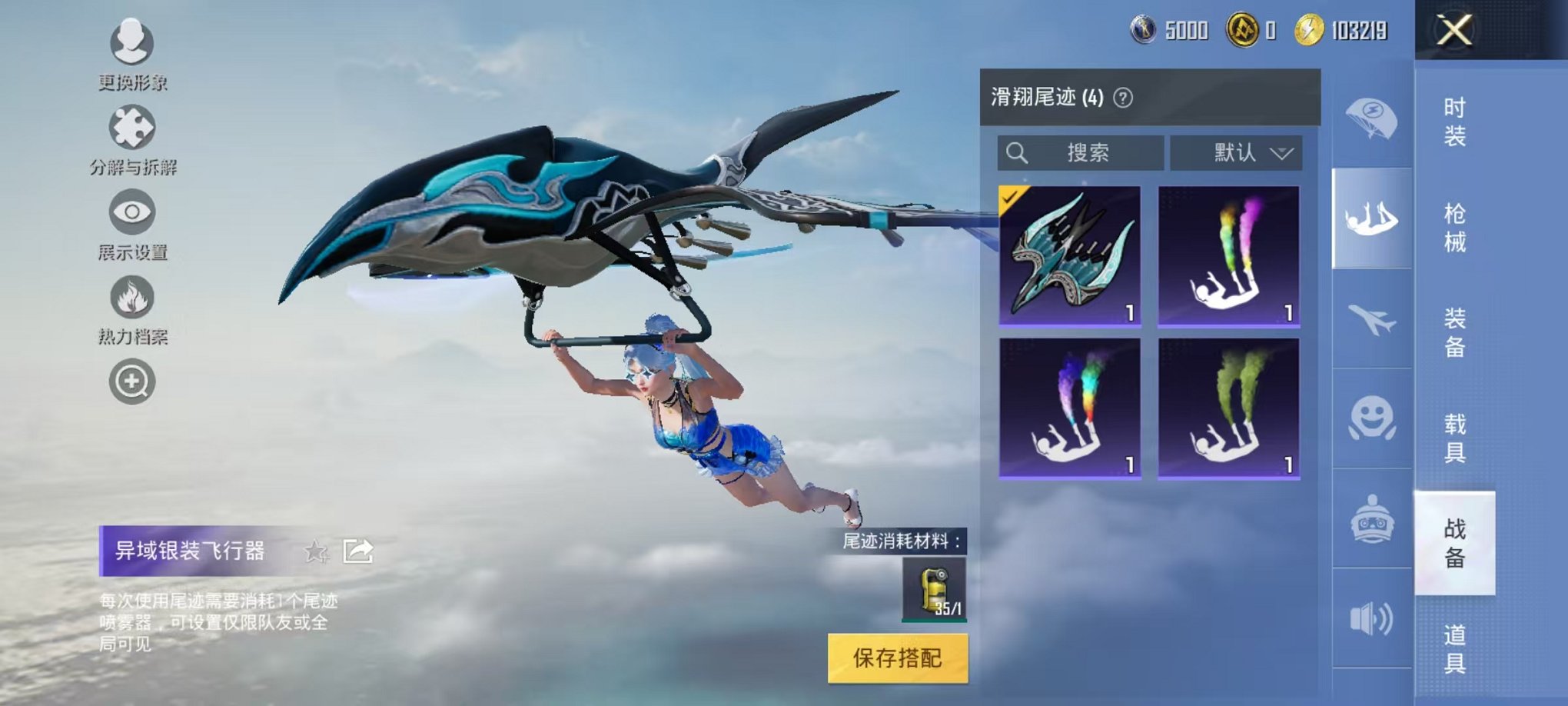 HPCMW3298312和平精英账号详情图7 HPCMW3298312和平精英账号详情图7